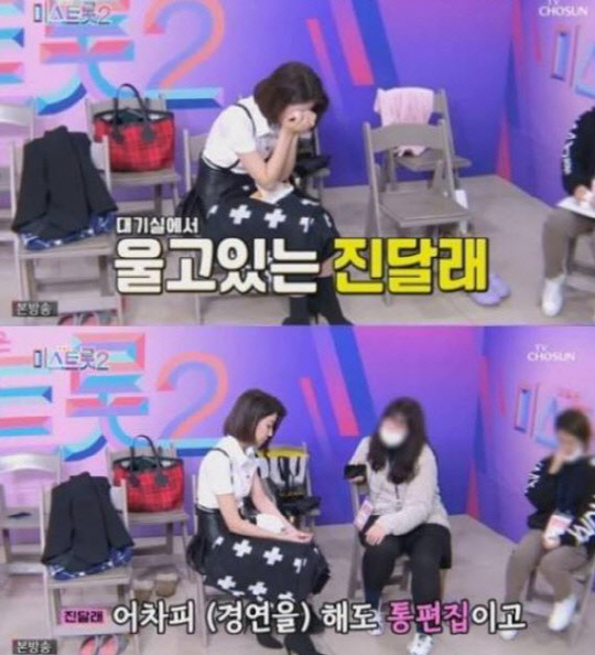 TV조선 예능 프로그램 '내일은 미스트롯2'
